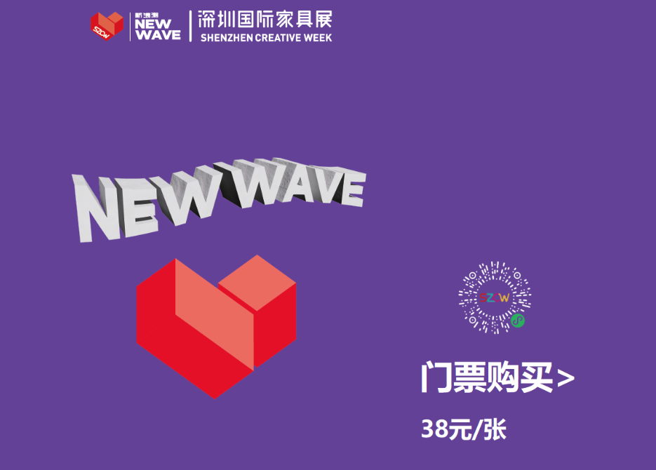 【深圳家具展】深圳国际家具展暨深圳家居设计周 - 官方网站